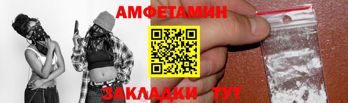 Обнинск  Амфетамин  АМФ  АМФ VHQ  Вход с VPN 