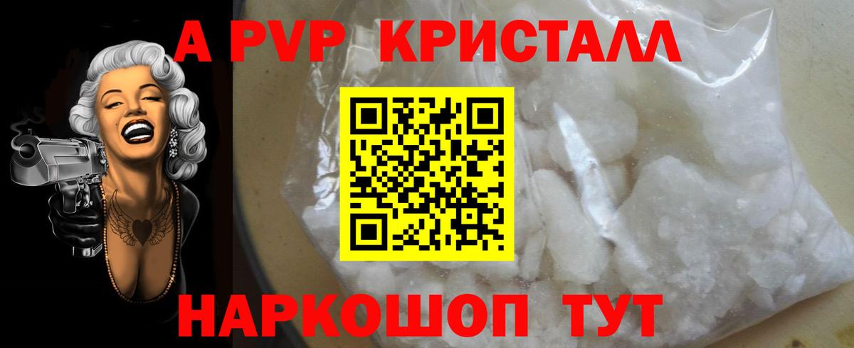 Alfa_PVP VHQ Обнинск