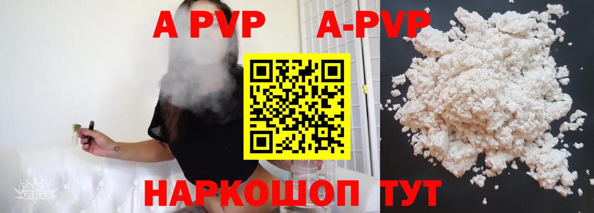Альфа ПВП мука  Альфа ПВП  Обнинск  Вход с VPN  А ПВП мука 