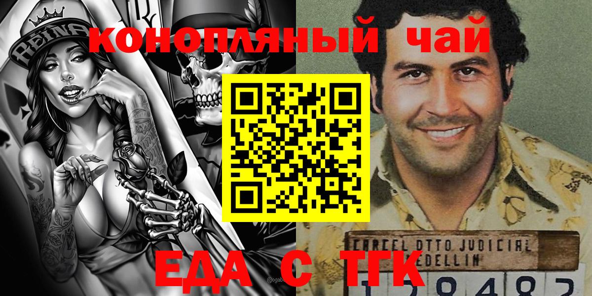 Обнинск  Печенье с ТГК марихуана  Вход с VPN 