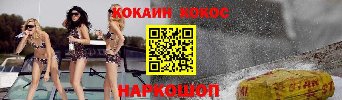 КОКАИН Колумбийский Обнинск