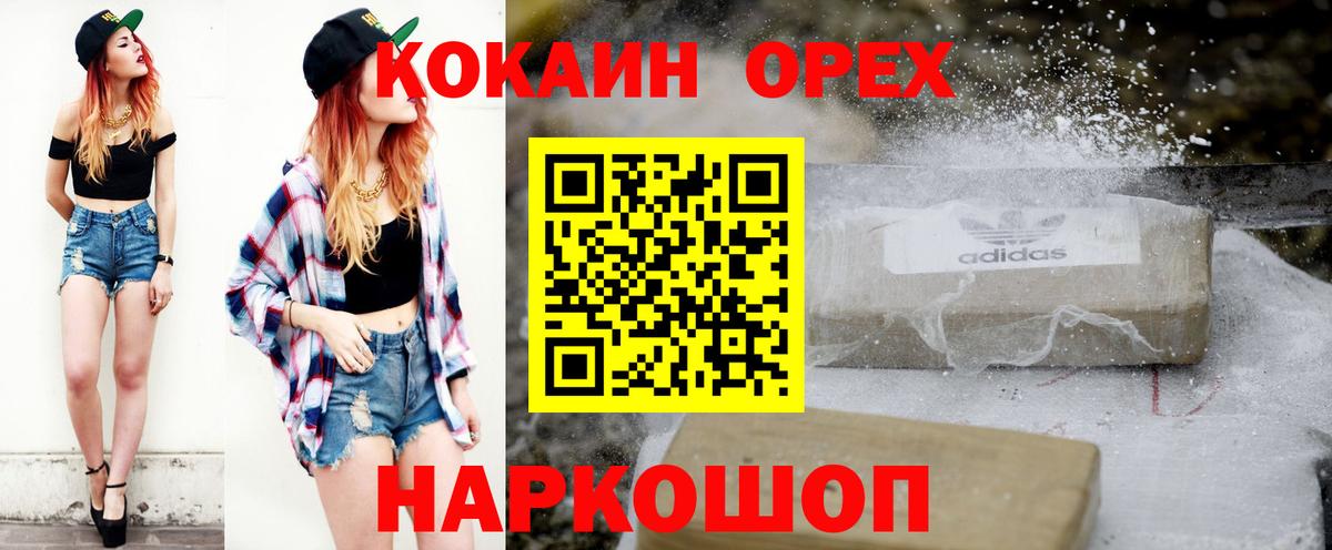 COCAIN Эквадор  Вход с VPN  КОКАИН Columbia  Cocaine  Обнинск 