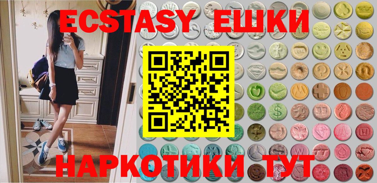Ecstasy mix Обнинск