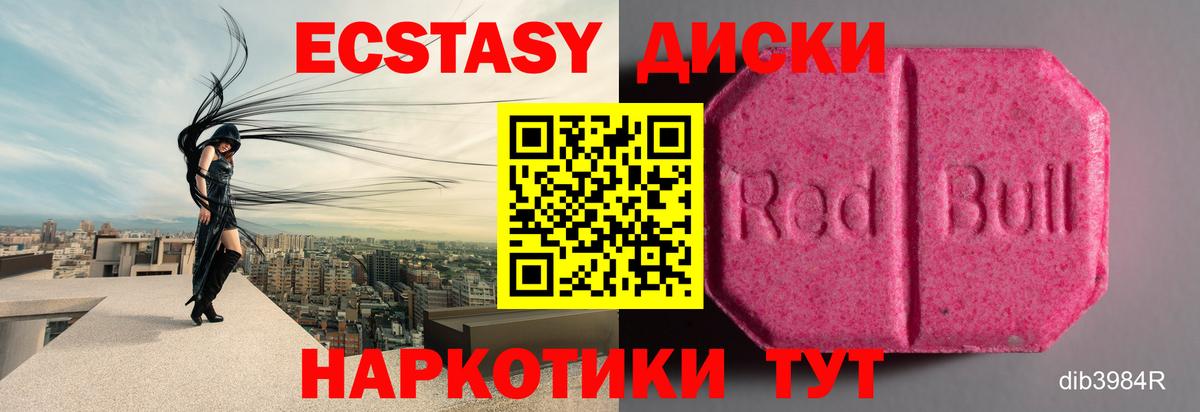 магазин продажи   ЭКСТАЗИ ешки  Вход с VPN  Обнинск  Экстази 300 mg  ЭКСТАЗИ 