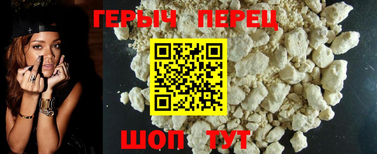 ГЕРОИН VHQ  Вход с VPN  Героин  Обнинск 