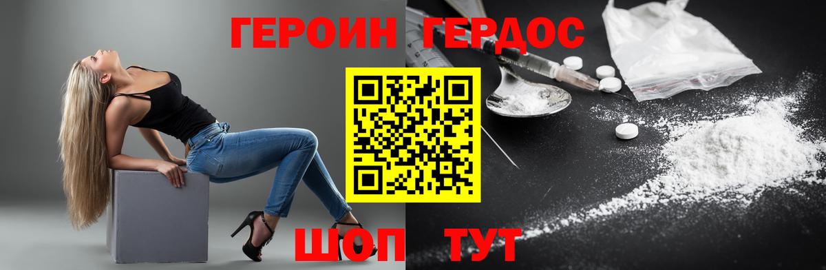 ГЕРОИН гречка Обнинск