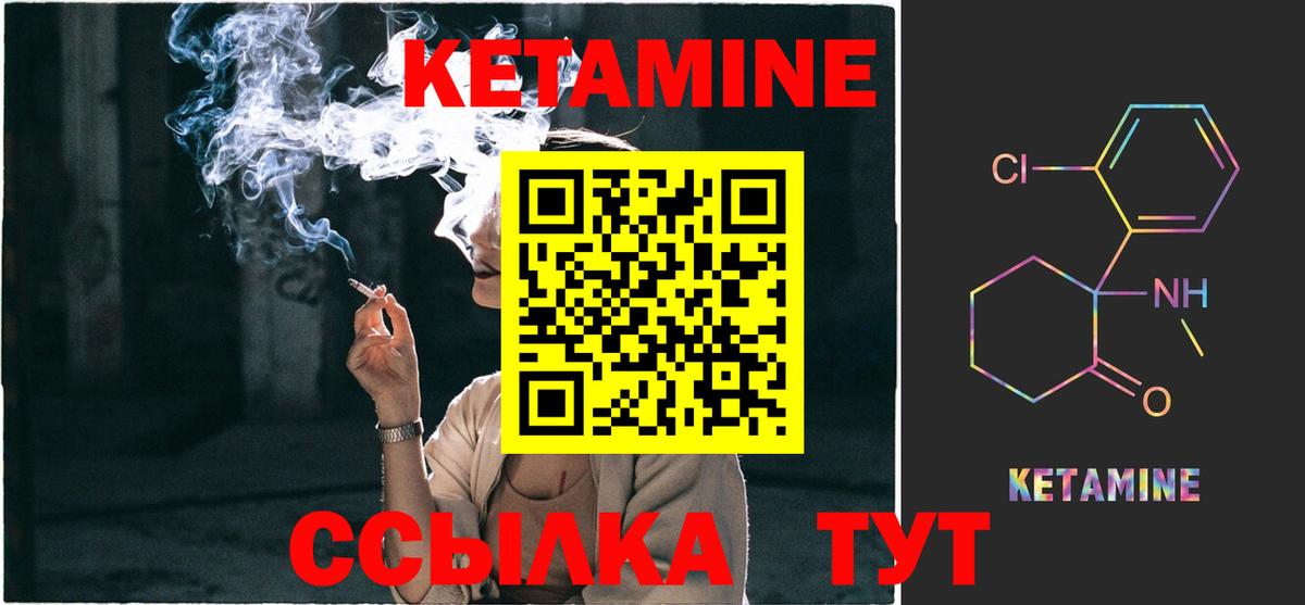 КЕТАМИН ketamine Обнинск