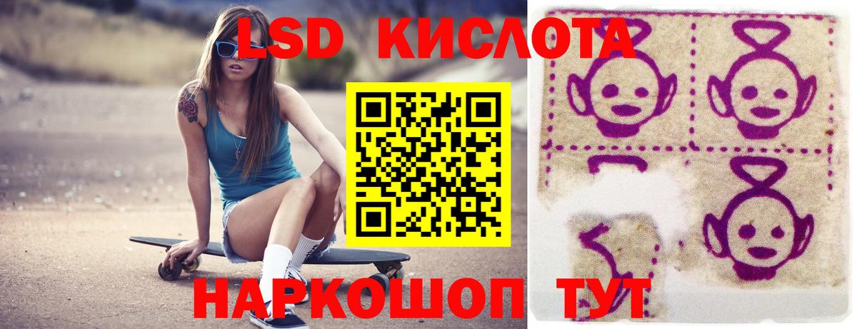 ЛСД экстази кислота  Лсд 25 экстази ecstasy  Вход с VPN  Обнинск 