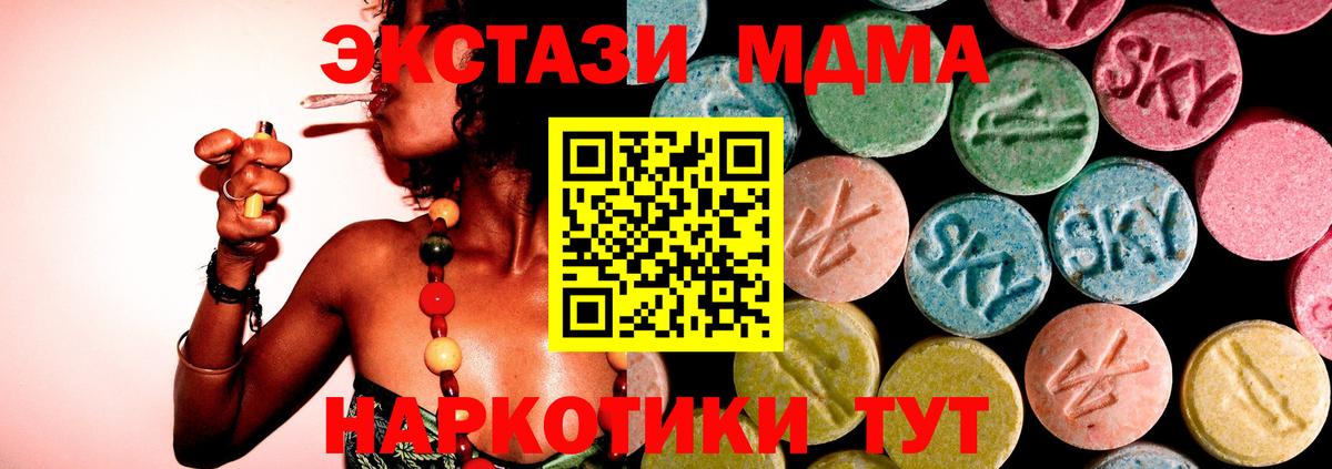 Обнинск  MDMA молли  МДМА молли  Вход с VPN 