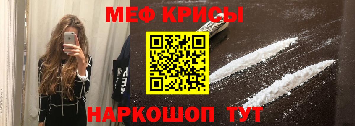 МЯУ-МЯУ  Меф мяу мяу  Мефедрон  Меф мяу мяу  Обнинск  Вход с VPN 