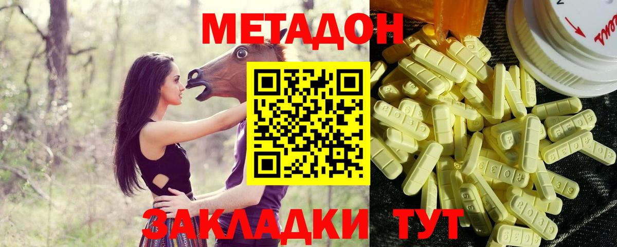 МЕТАДОН белоснежный  мега как войти  Обнинск  Вход с VPN 