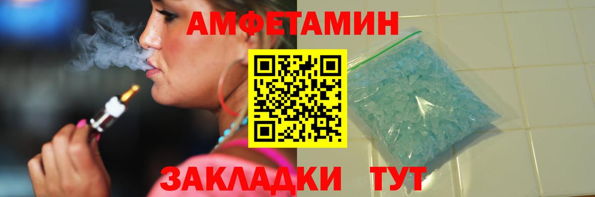 МЕТАМФЕТАМИН Декстрометамфетамин 99.9% Обнинск