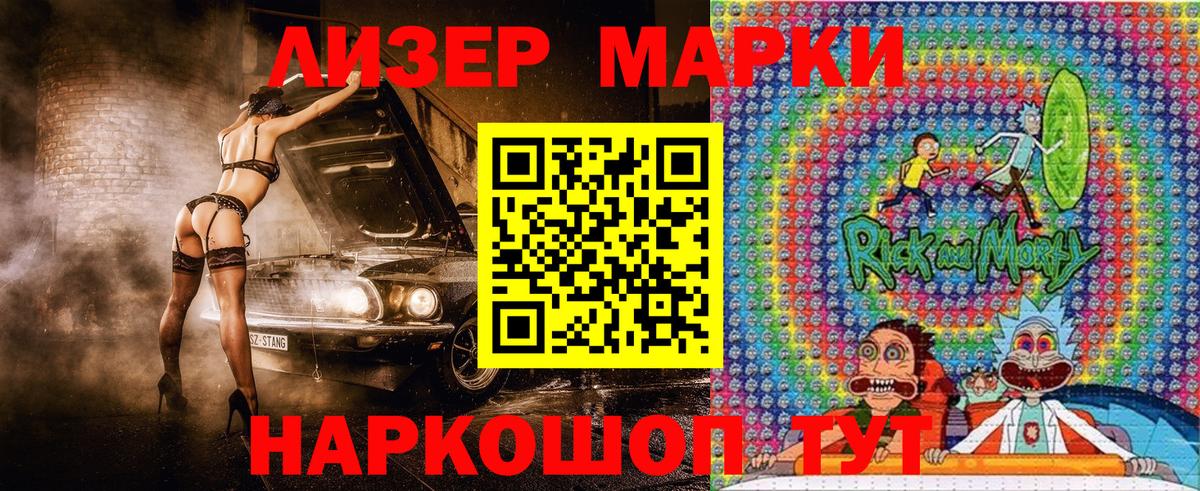 Марки NBOMe 1,8мг Обнинск
