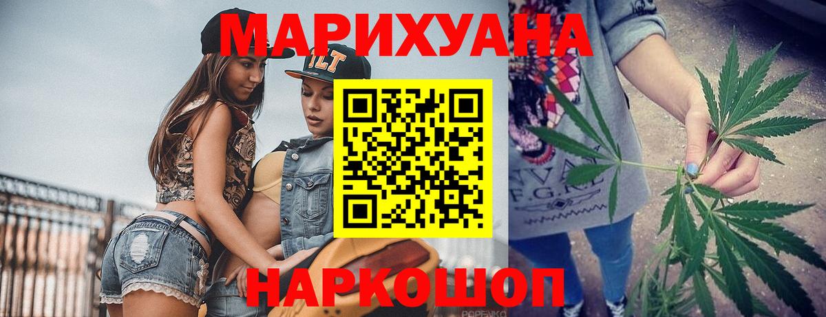 Шишки марихуана планчик Обнинск